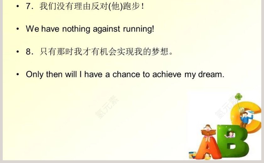 Unit 7-Teenagers should be allowed to choose their own clothes教学ppt课件第5张