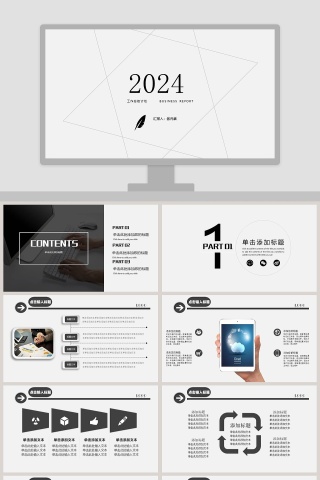 简约清新工作总结计划PPT模板