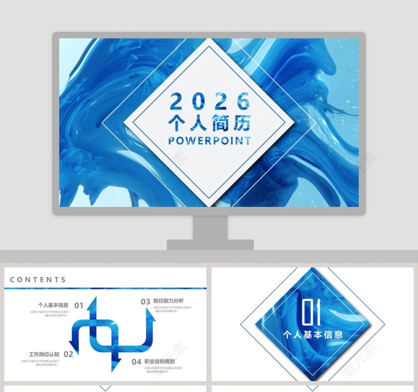 清新简约个人简历ppt第1张