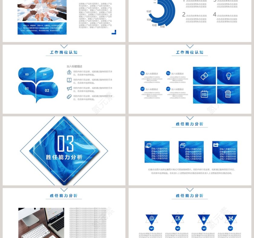 清新简约个人简历ppt第3张