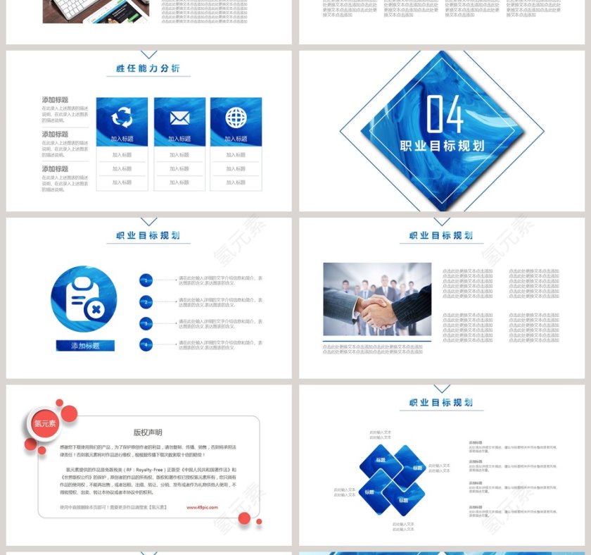 清新简约个人简历ppt第4张