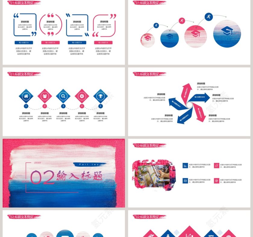 简约油画清新工作总结PPT第2张
