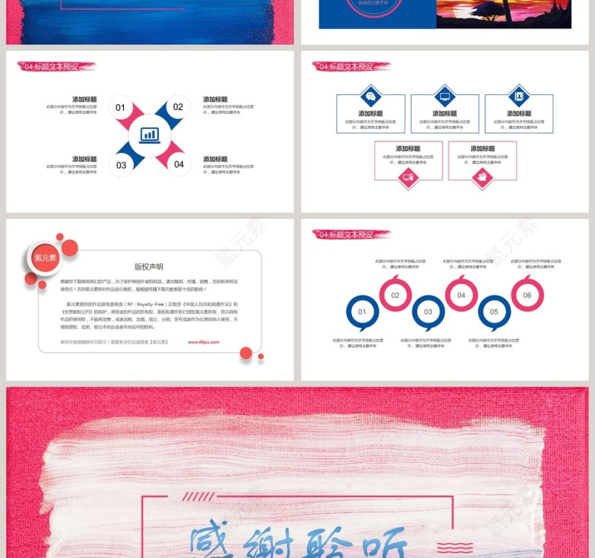 简约油画清新工作总结PPT第4张