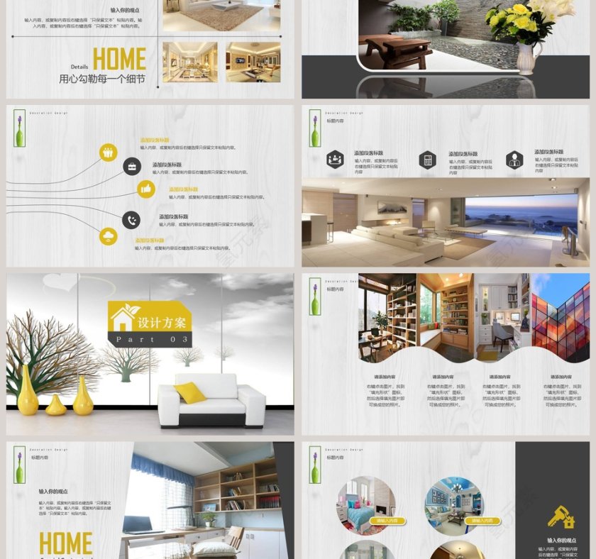 私人订制装修公司室内设计PPT第3张