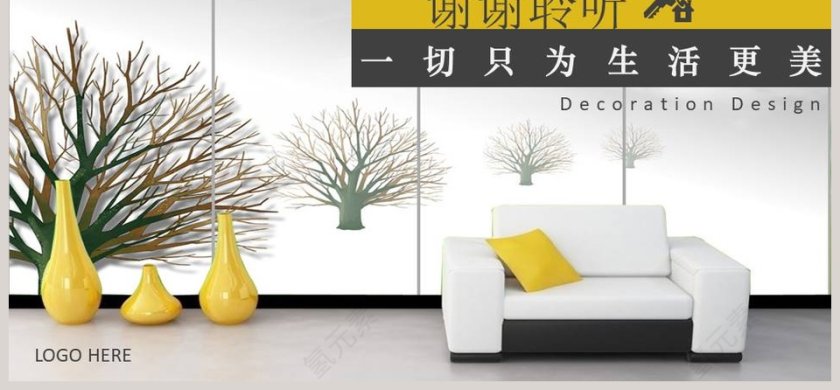 私人订制装修公司室内设计PPT第6张