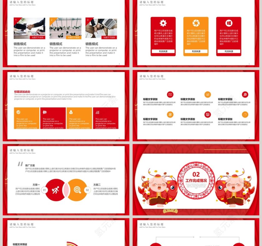 2019年终总结暨新年工作计划PPT模板第2张