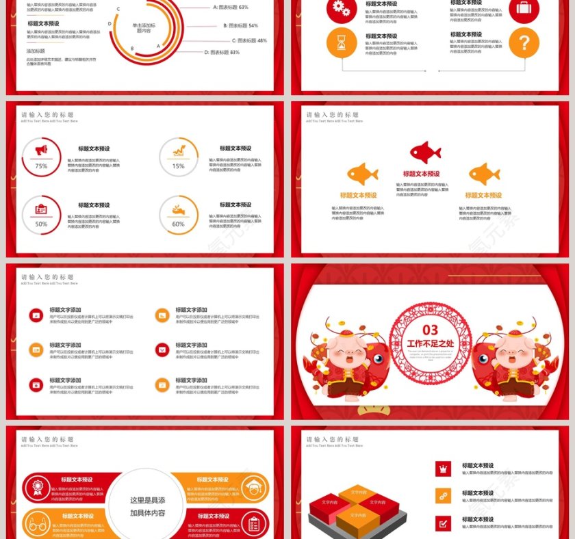 2019年终总结暨新年工作计划PPT模板第3张