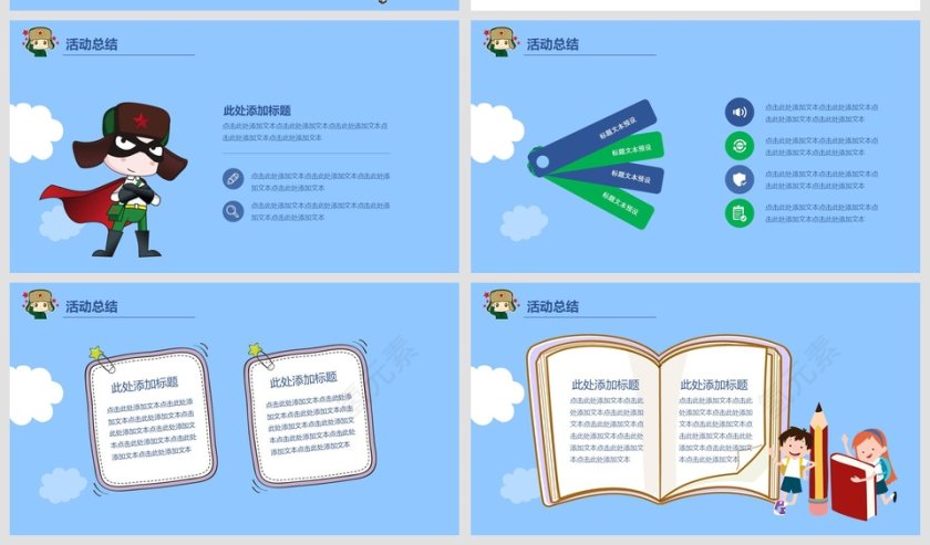 学雷锋志愿服务活动党课PPT第5张