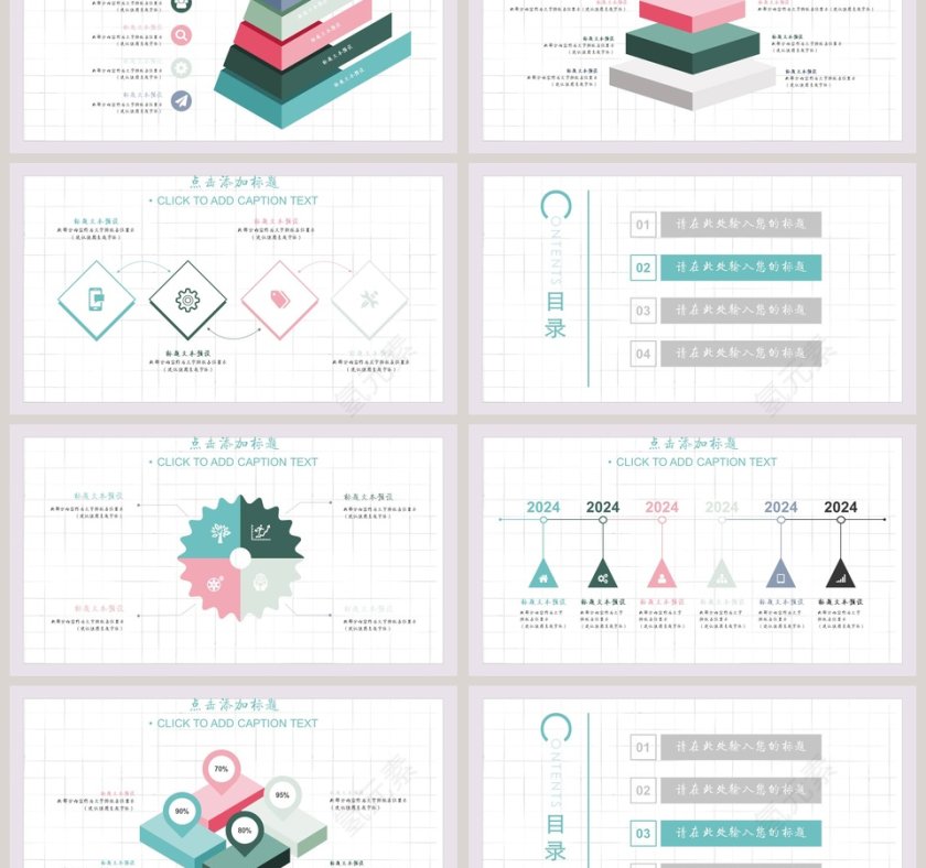 淡雅格子唯美清新通用模板PPT第3张