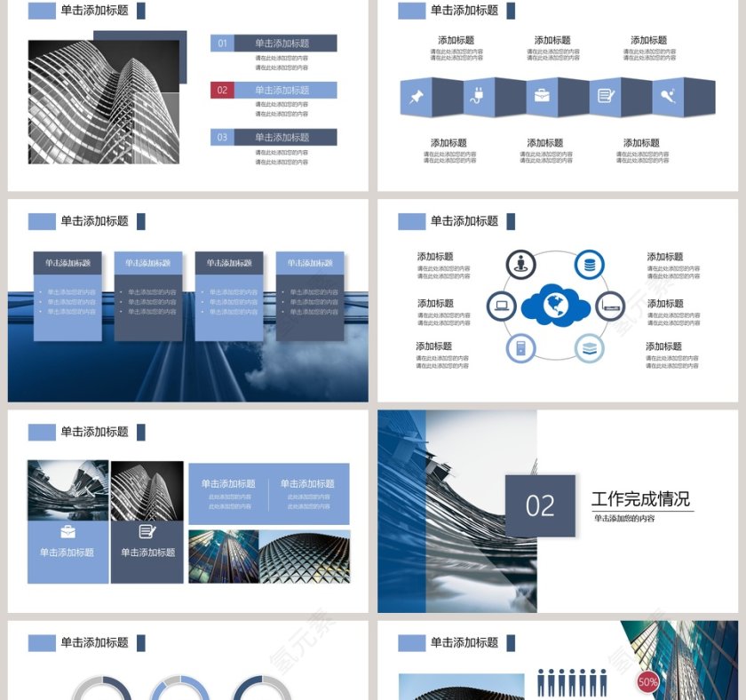 简约商务风工作计划总结第2张