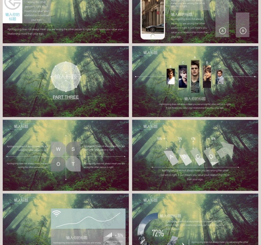 梦幻森林模板关爱儿童PPT第3张