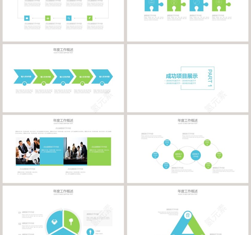 简约商务风格公司简介PPT模版第3张