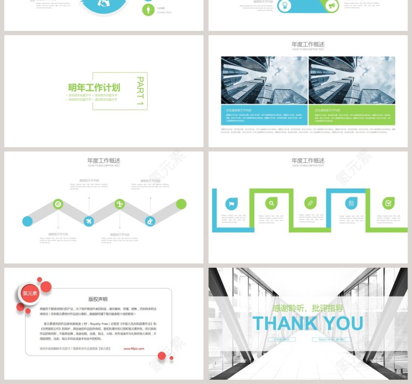 简约商务风格公司简介PPT模版第4张