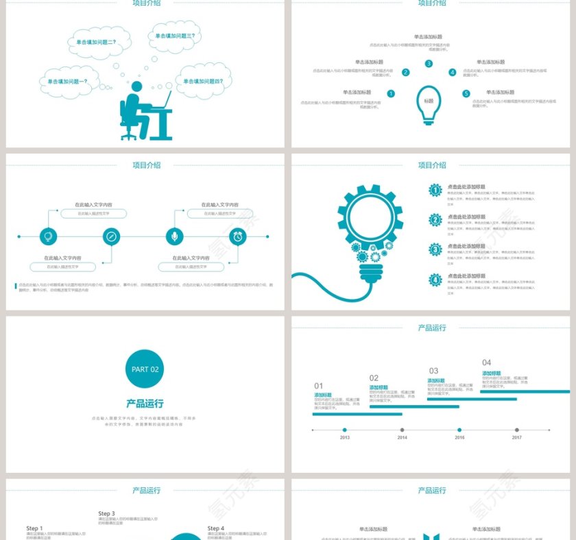 钢琴音乐培训宣传PPT模板第2张