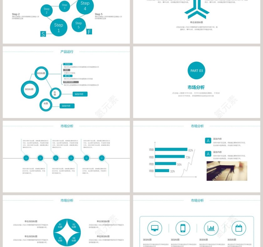 钢琴音乐培训宣传PPT模板第3张