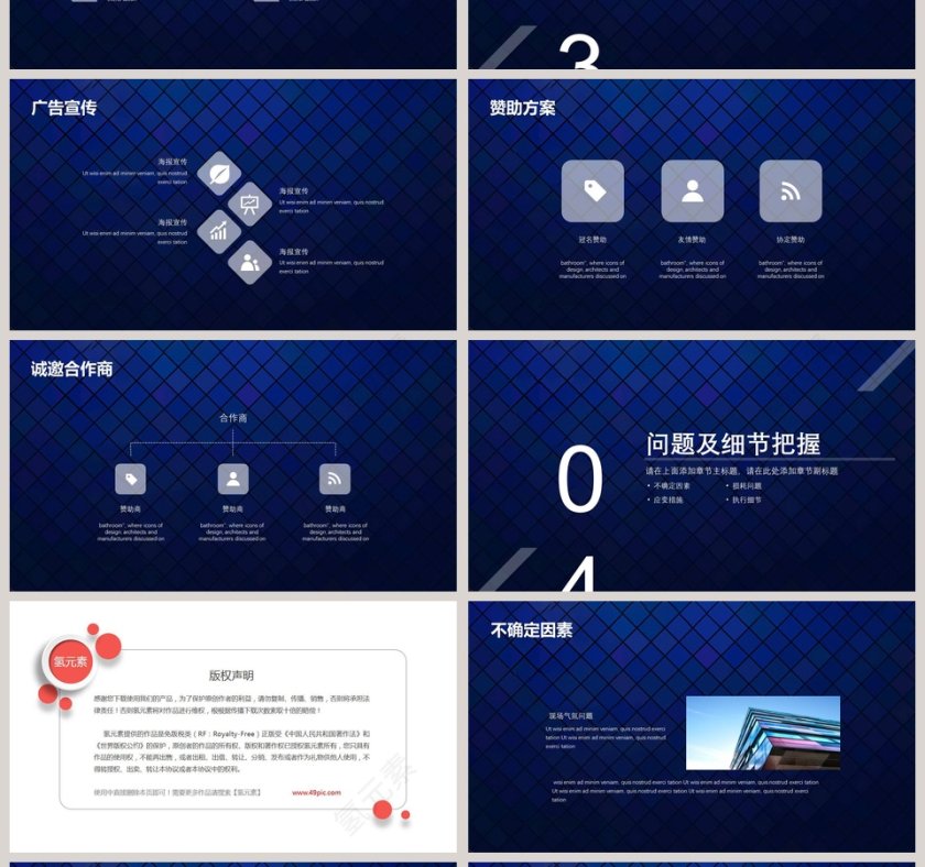 活动策划方案商业策划简约ppt第4张