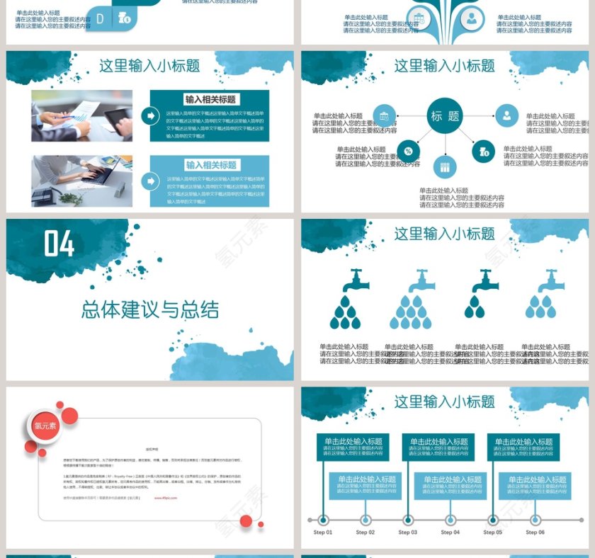 蓝色线条毕业论文答辩平PPT模板第4张
