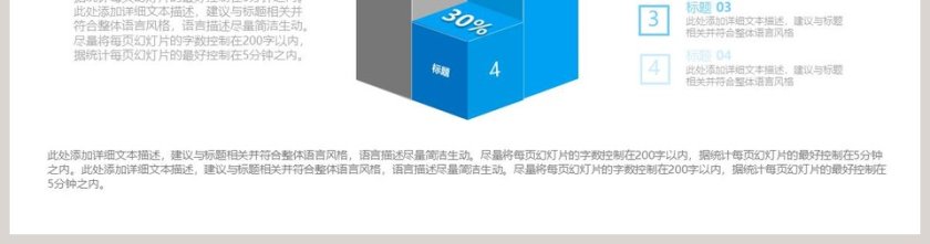 四项立体柱形图模板素材PPT第2张