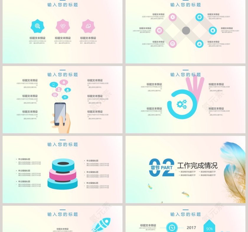 水彩时尚简约商务通用ppt第2张