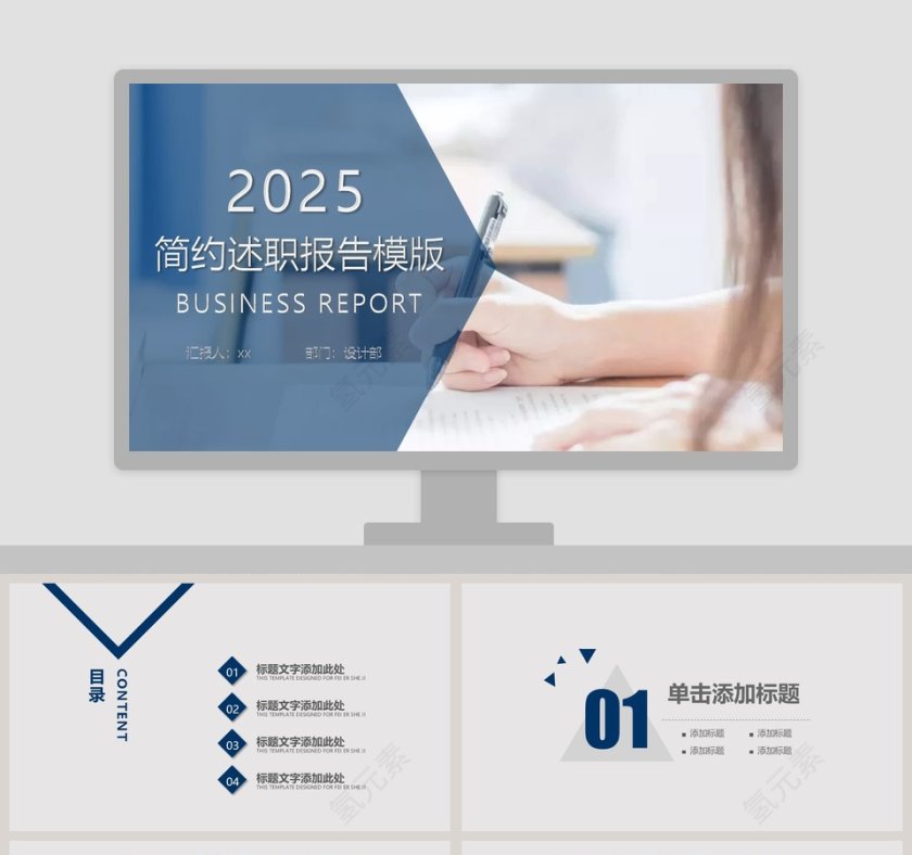 2019简约述职报告模版第1张