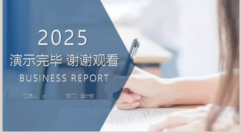 2019简约述职报告模版第5张