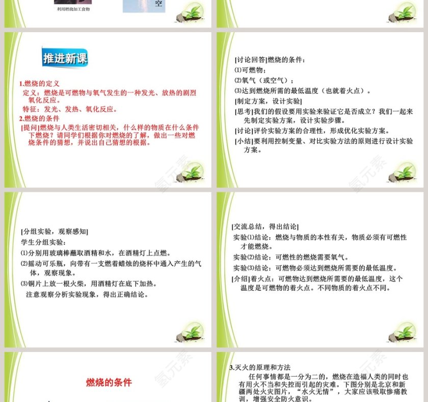 第-2教学ppt课件第2张