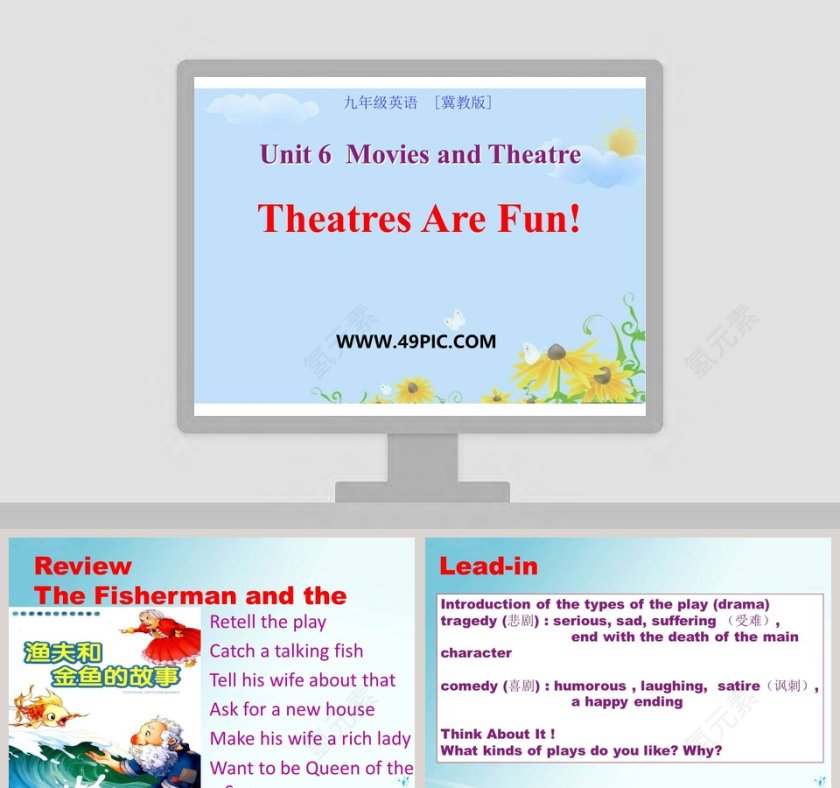 Unit 6  Movies and Theatre-Theatres Are Fun教学ppt课件第1张