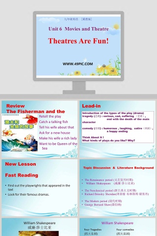 Unit 6  Movies and Theatre-Theatres Are Fun教学ppt课件