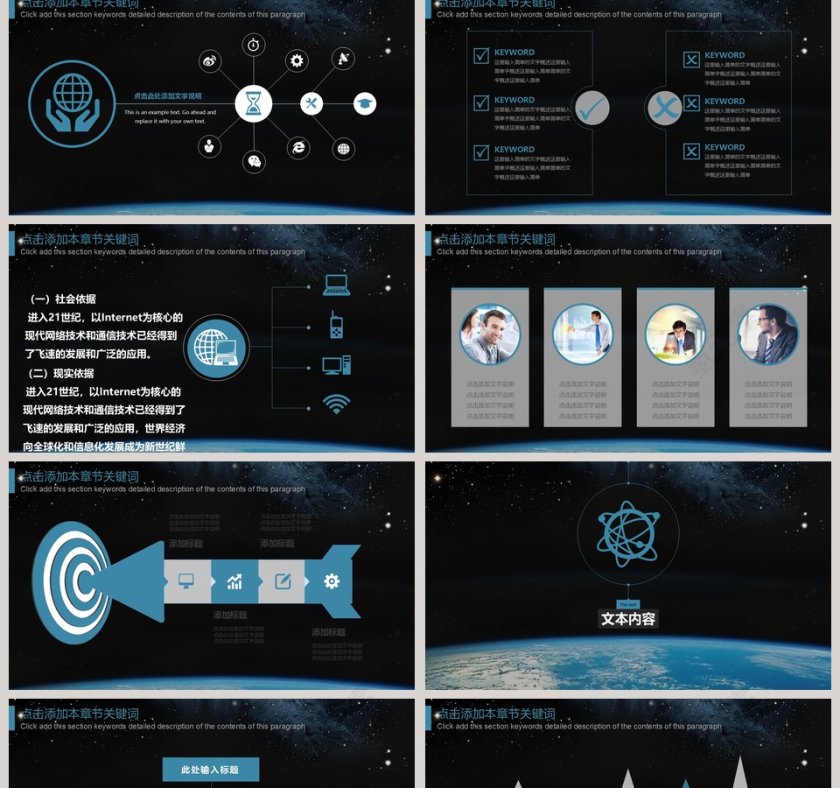 沉稳蔚蓝宇宙地球2019工作计划总结第2张