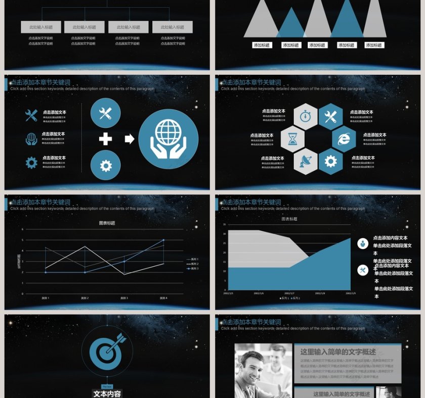 沉稳蔚蓝宇宙地球2019工作计划总结第3张