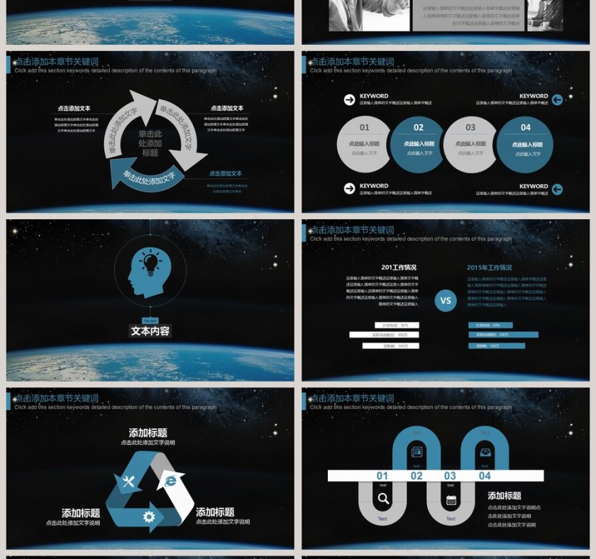 沉稳蔚蓝宇宙地球2019工作计划总结第4张