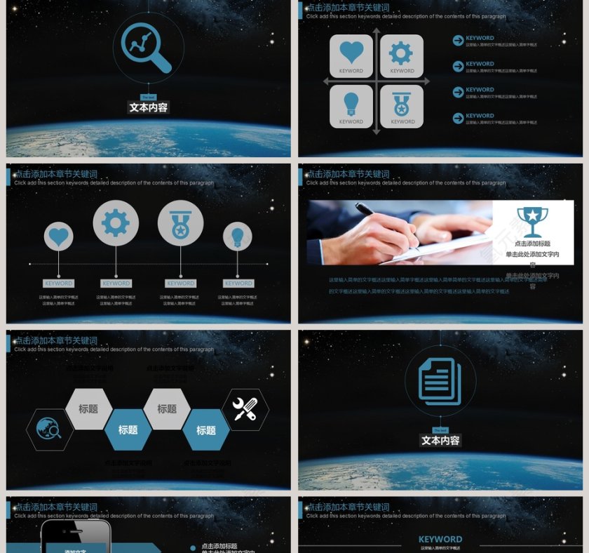 沉稳蔚蓝宇宙地球2019工作计划总结第5张