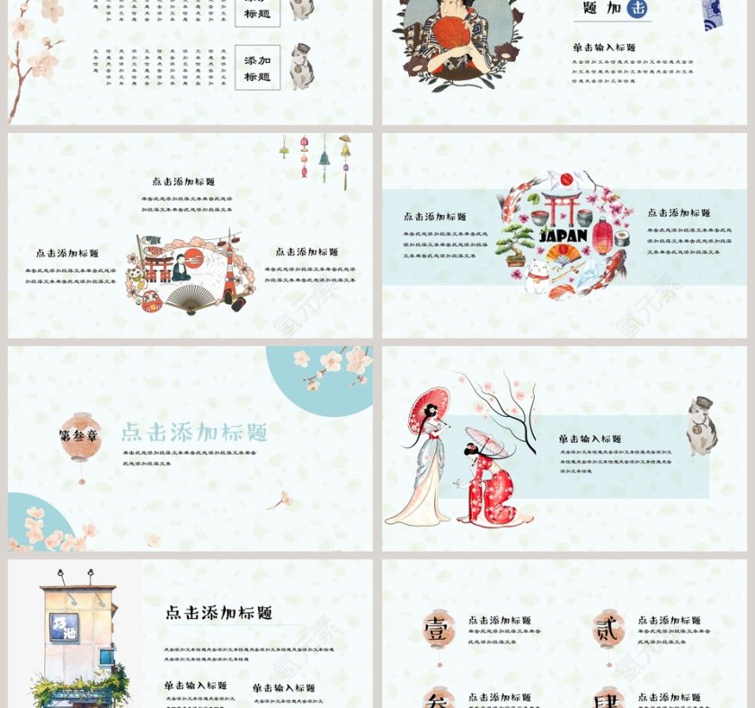 日系小清新文艺复古总结PPT第3张