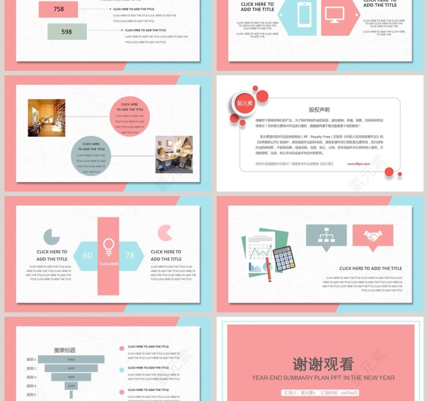 简约通用PPT模板第3张