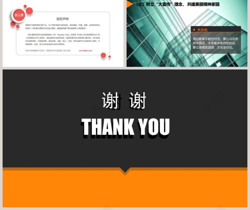 做好 新形势下的意识形态建设第5张