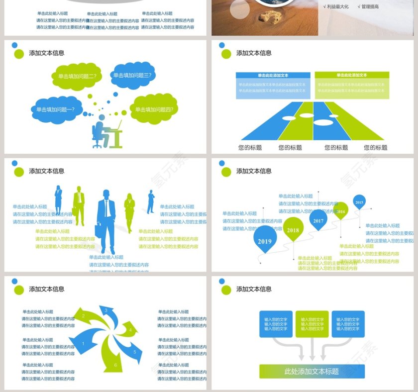 简约日系文艺风旅游策划汇报PPT模板 第7张