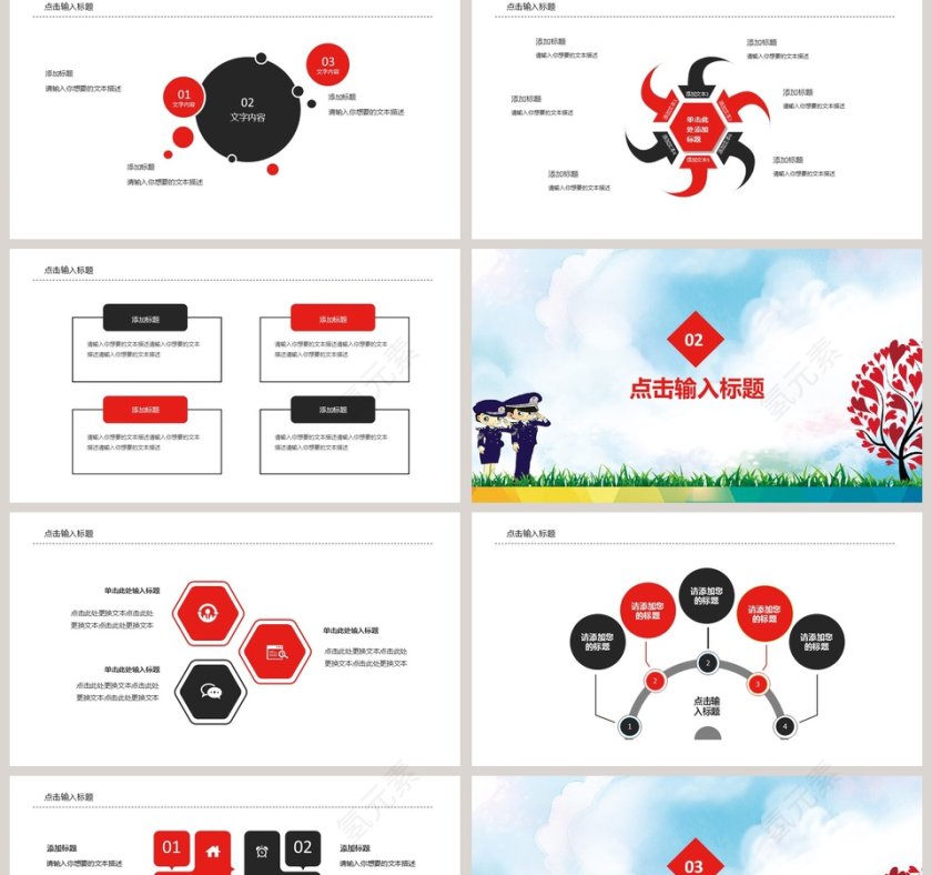 简约天空蓝社会福利通用PPT模板第2张