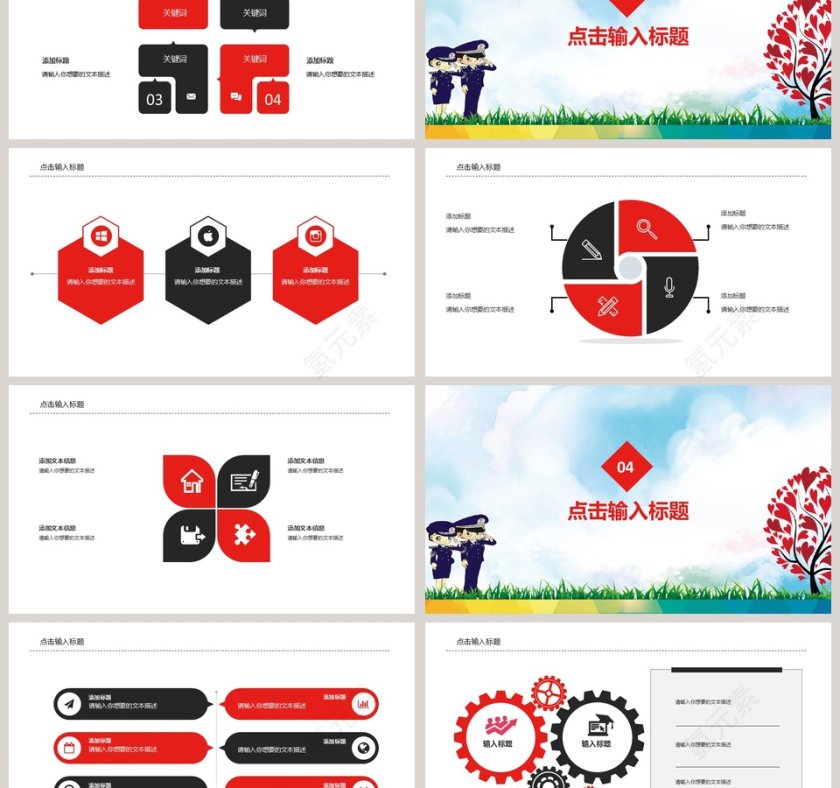 简约天空蓝社会福利通用PPT模板第3张