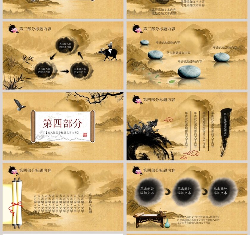 传统中医学工作计划PPT 第4张