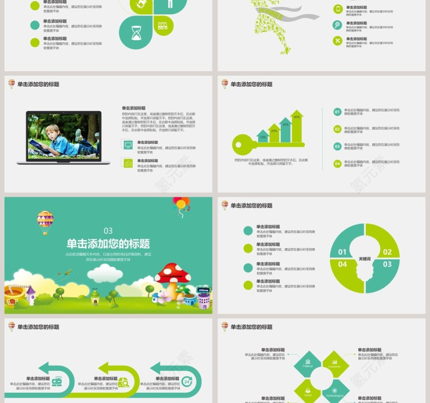 可爱卡通乐园儿童教育模板第3张