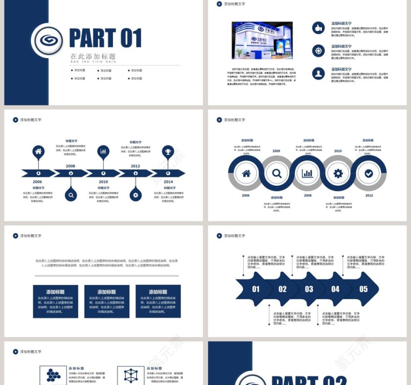 兴业银行汇报通用PPT模板第2张
