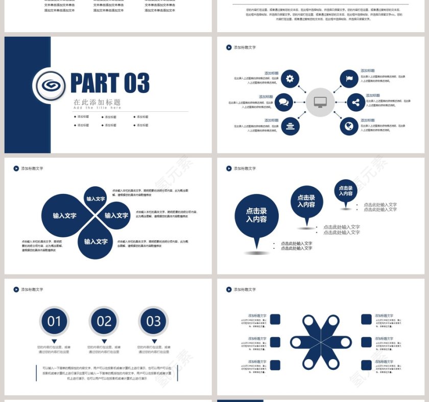 兴业银行汇报通用PPT模板第4张