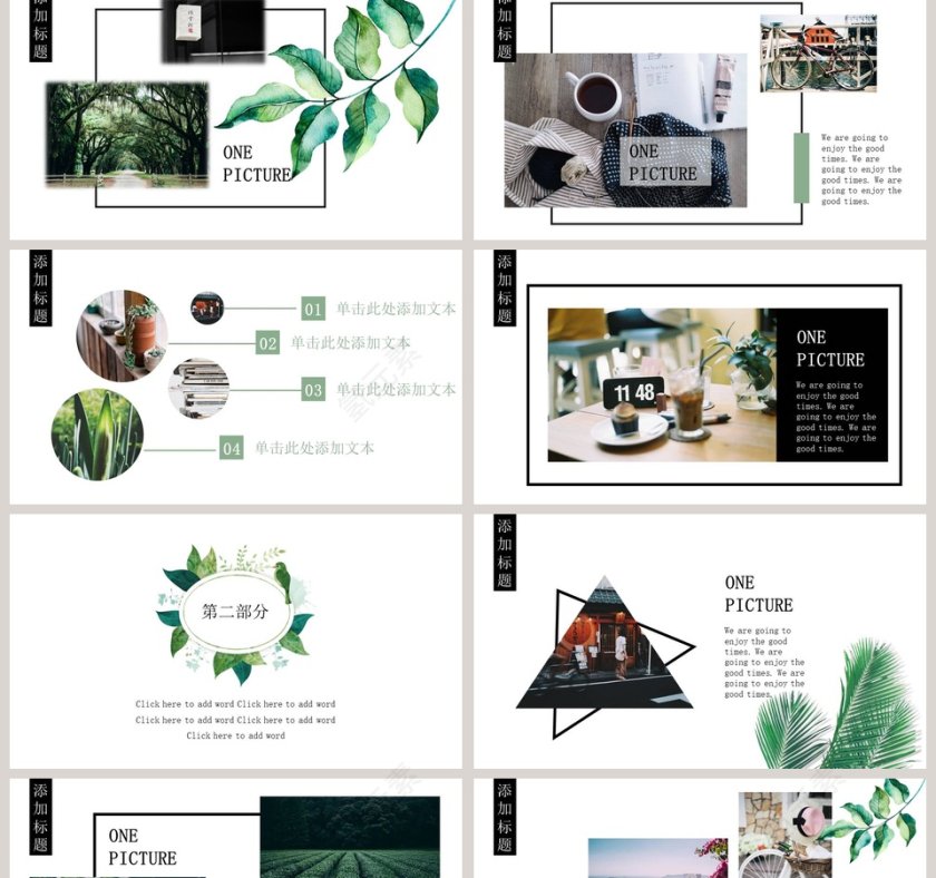清新绿色旅行相册日记PPT模板第2张