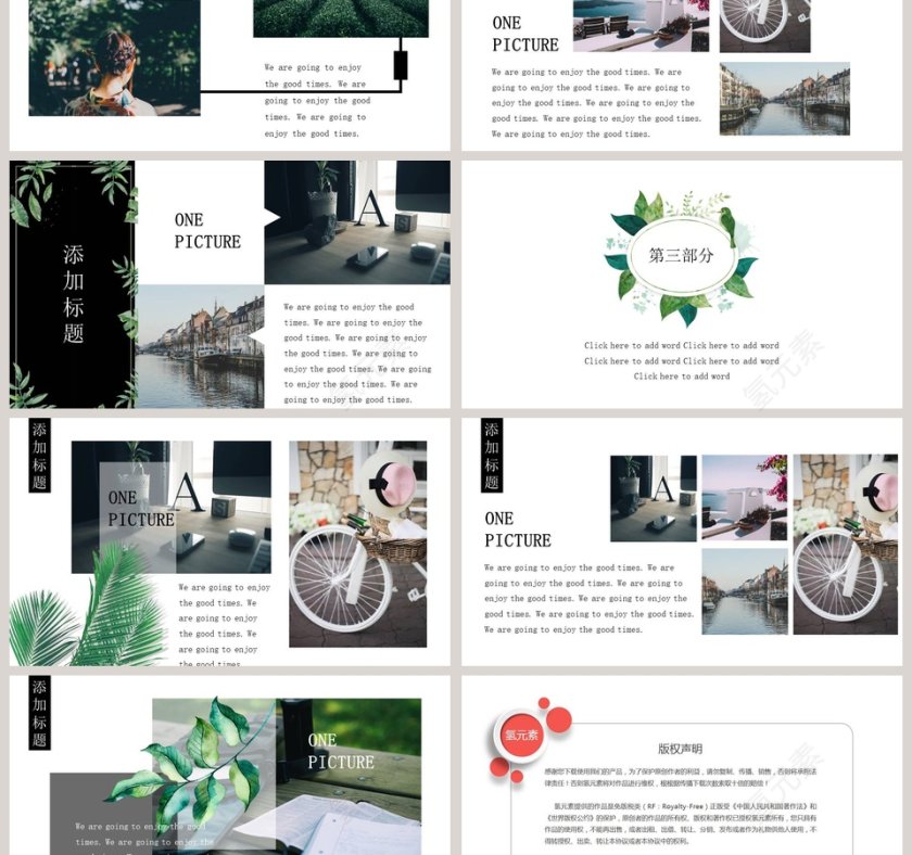 清新绿色旅行相册日记PPT模板第3张