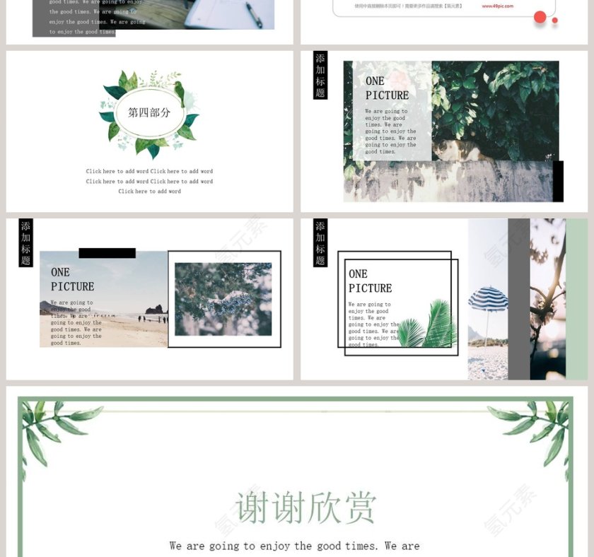 清新绿色旅行相册日记PPT模板第4张