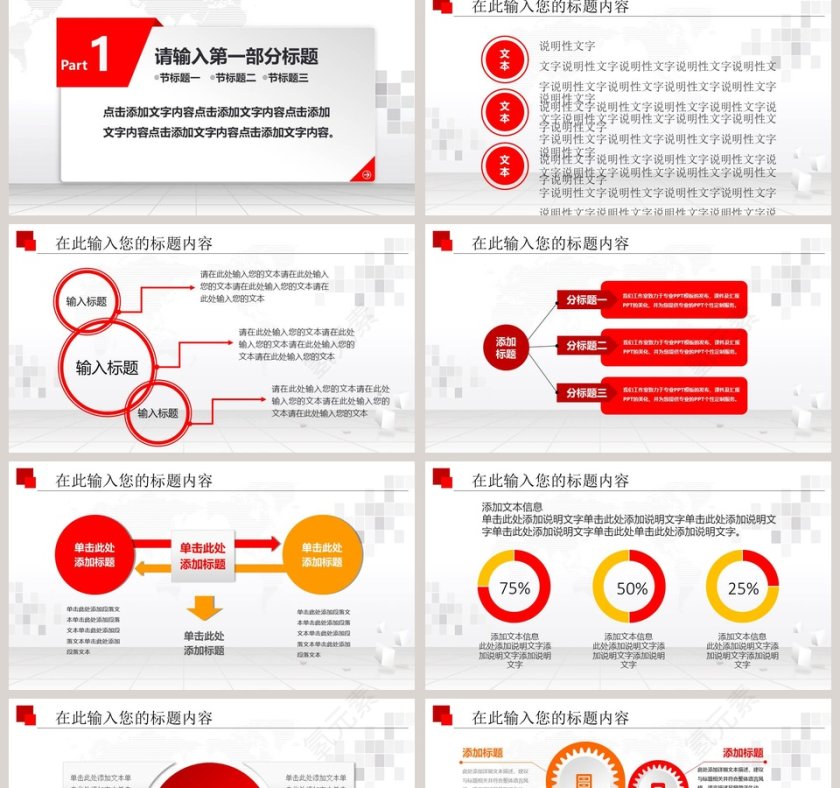 企业员工入职培训PPT模板员工培训PPT第2张