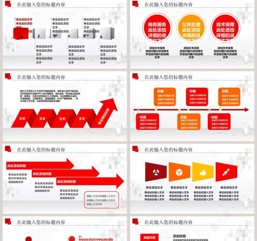 企业员工入职培训PPT模板员工培训PPT第5张