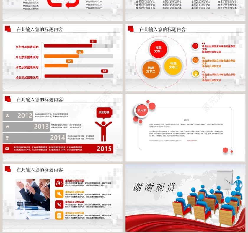 企业员工入职培训PPT模板员工培训PPT第7张