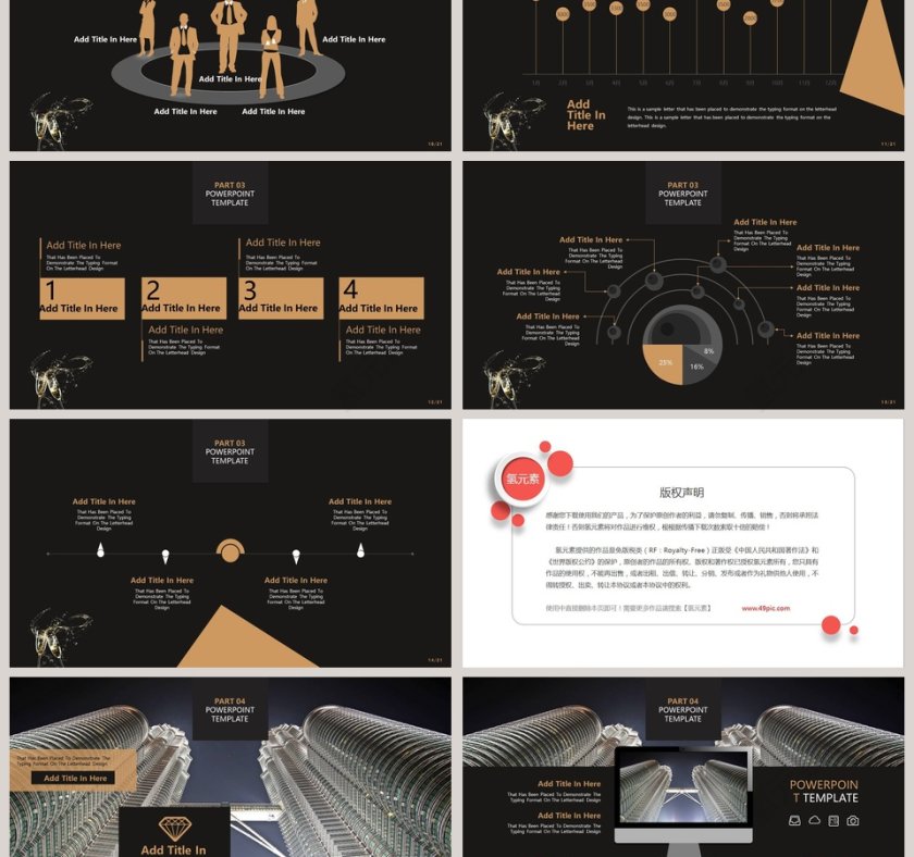 优雅商务风总结汇报PPT模板第3张