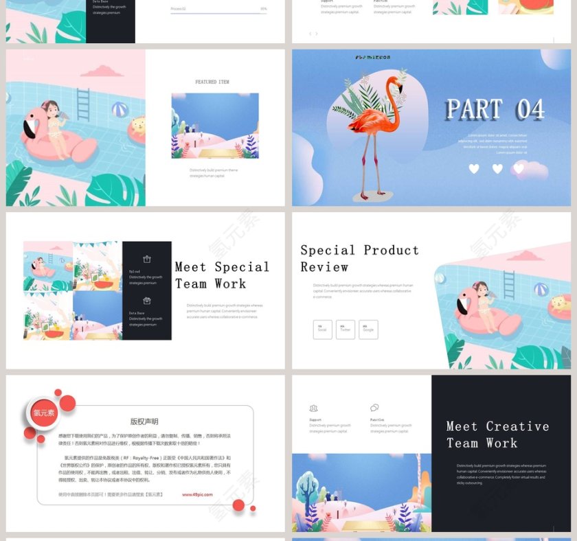 简约清新夏天你好总结汇报PPT模板第4张